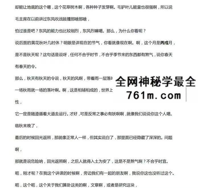 苍燃四大赋文解读合集文字版