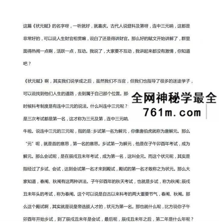 苍燃四大赋文解读合集文字版