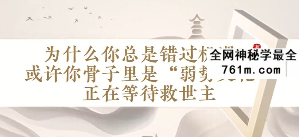 周礼老师《阳明心学智慧》61集