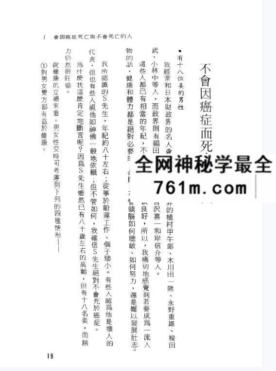 茅山盘古大金刚神咒.docx 24页 仅法本
