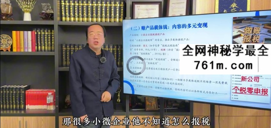 知易而行 梁兴扬 新媒体电商运营视频课24集+课件