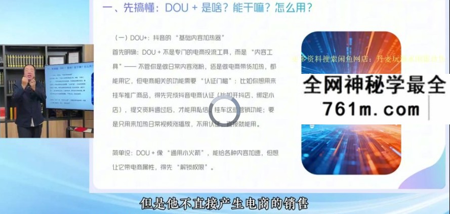 知易而行 梁兴扬 新媒体电商运营视频课24集+课件
