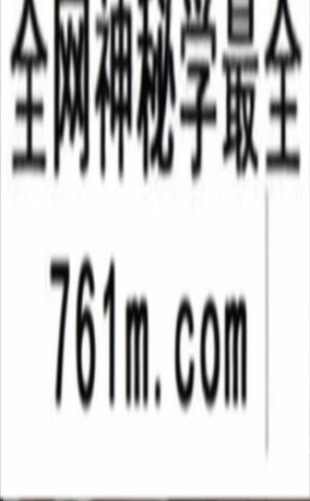 2026年 六日老师《深度心理案例》16集