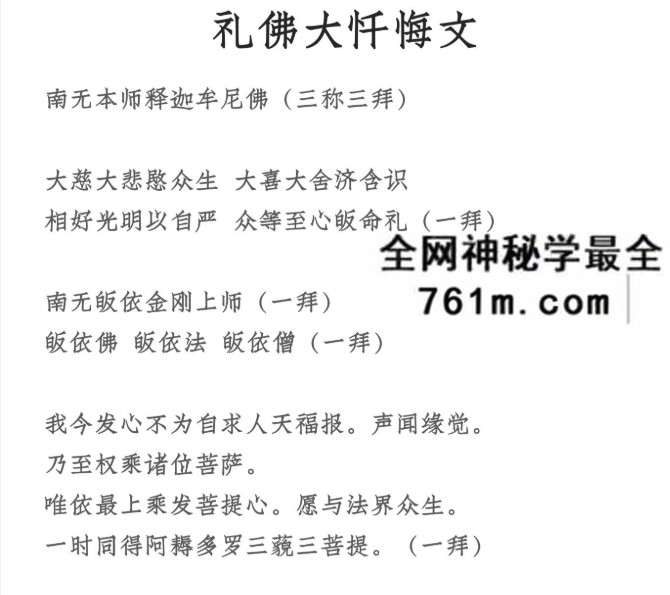 108拜·21天改运行动课 108拜「行者千日」计划