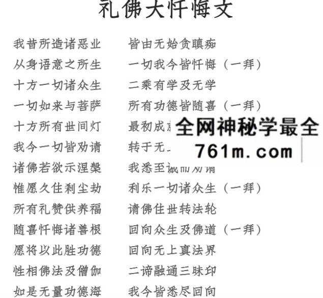 108拜·21天改运行动课 108拜「行者千日」计划