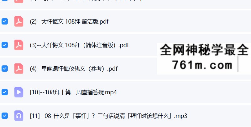 108拜·21天改运行动课 108拜「行者千日」计划