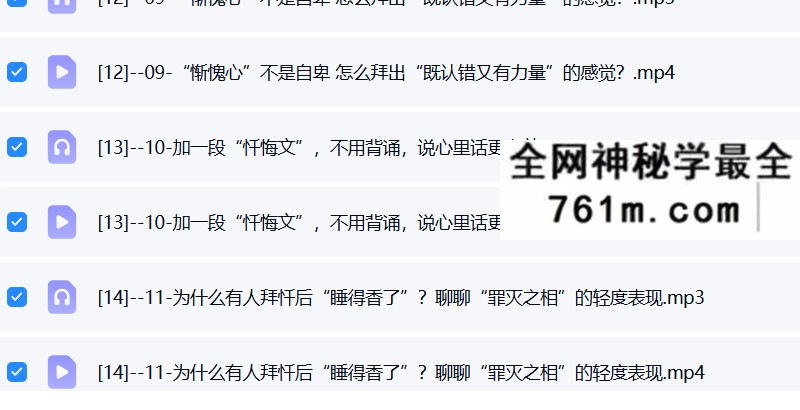 108拜·21天改运行动课 108拜「行者千日」计划