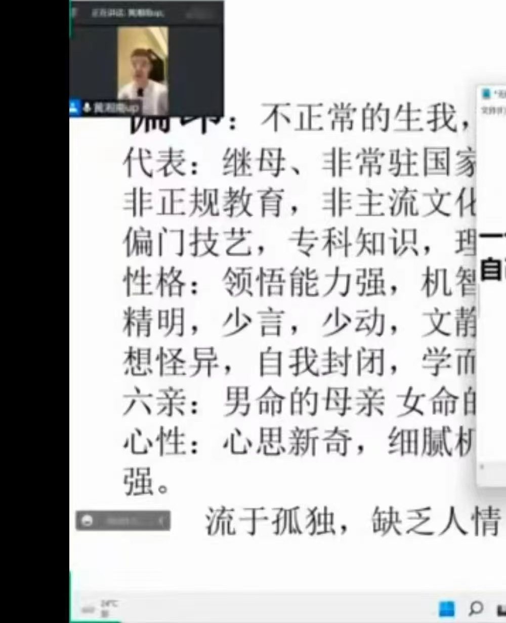 黄湘南老师《四柱八字-核心班（核心基本功）》28集