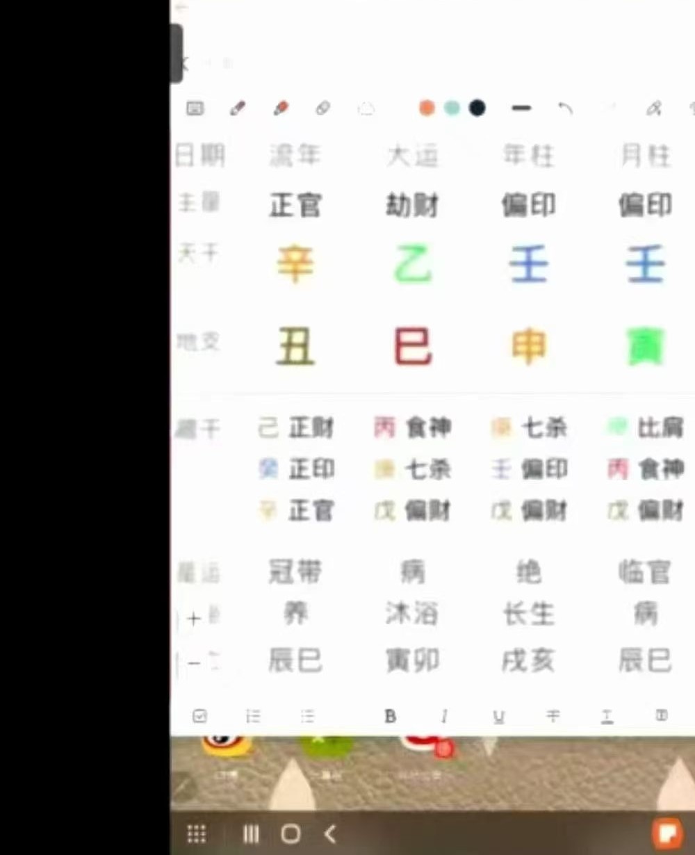 黄湘南老师《四柱八字-核心班（核心基本功）》28集
