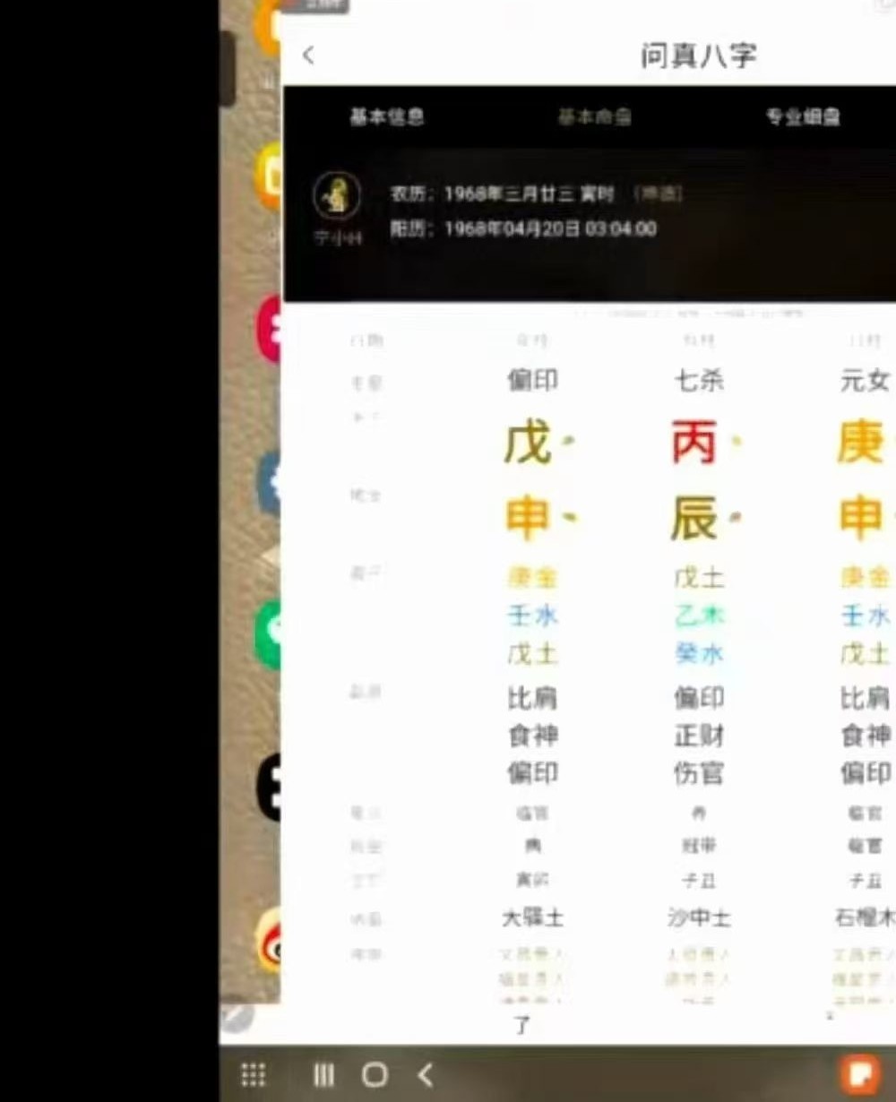 黄湘南老师《四柱八字-核心班（核心基本功）》28集