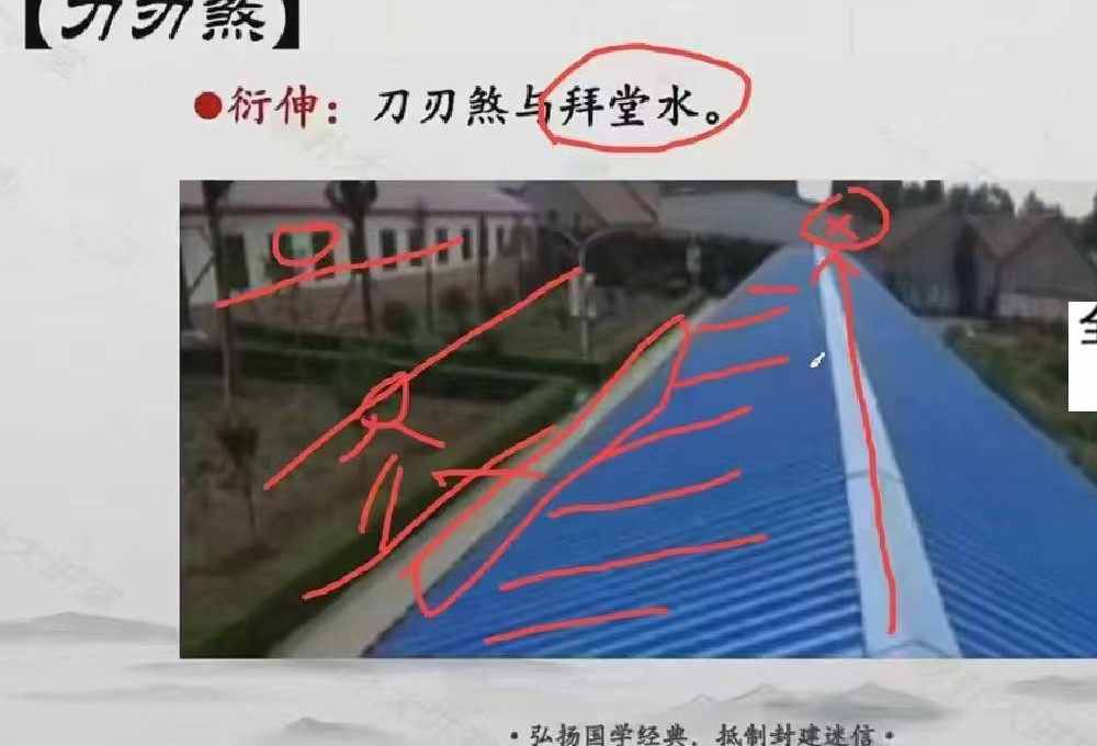 一心山人《风水全阶》113集