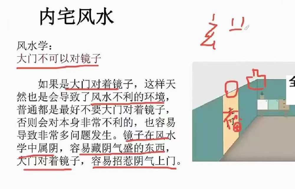 一心山人《风水全阶》113集