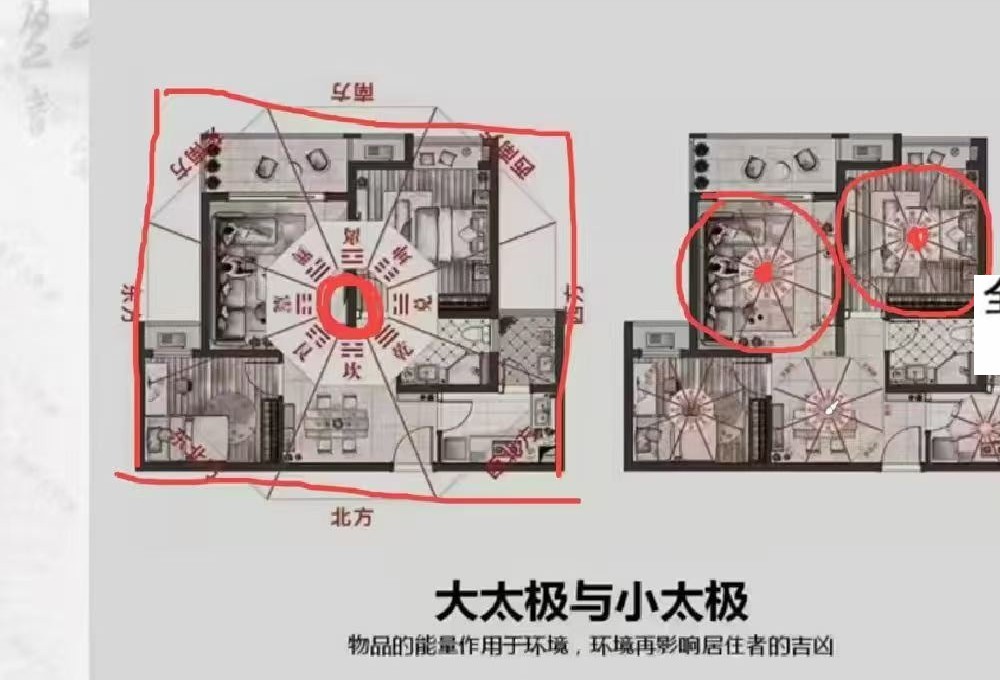 一心山人《风水全阶》113集