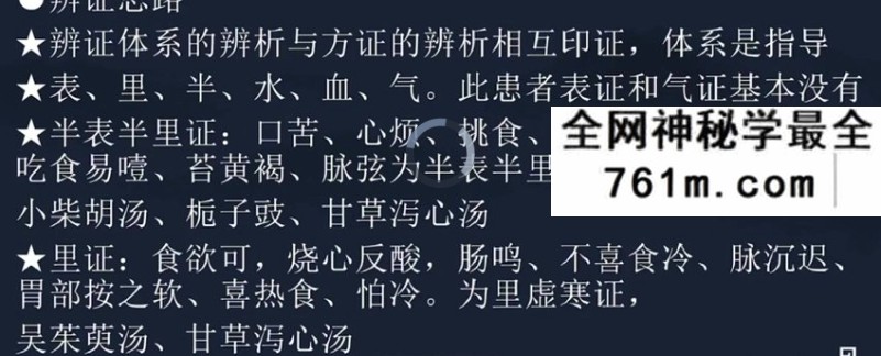 李冠杰 经方实战案例解析 5集