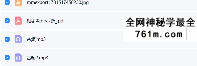 懋辰 师传情蛊术 音频+文档