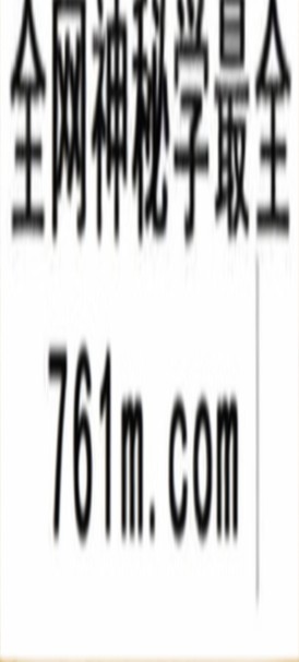 智清 避阳凉身讳 音频+图片