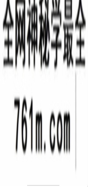 智清 避阳凉身讳 音频+图片