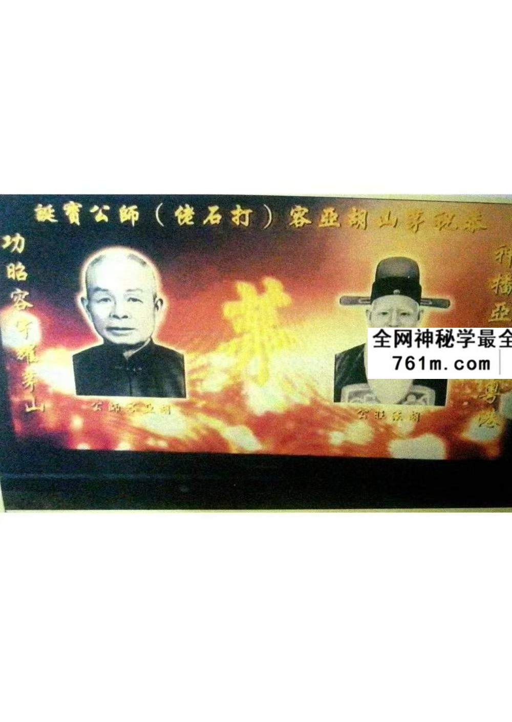 《茅山上横头》55页