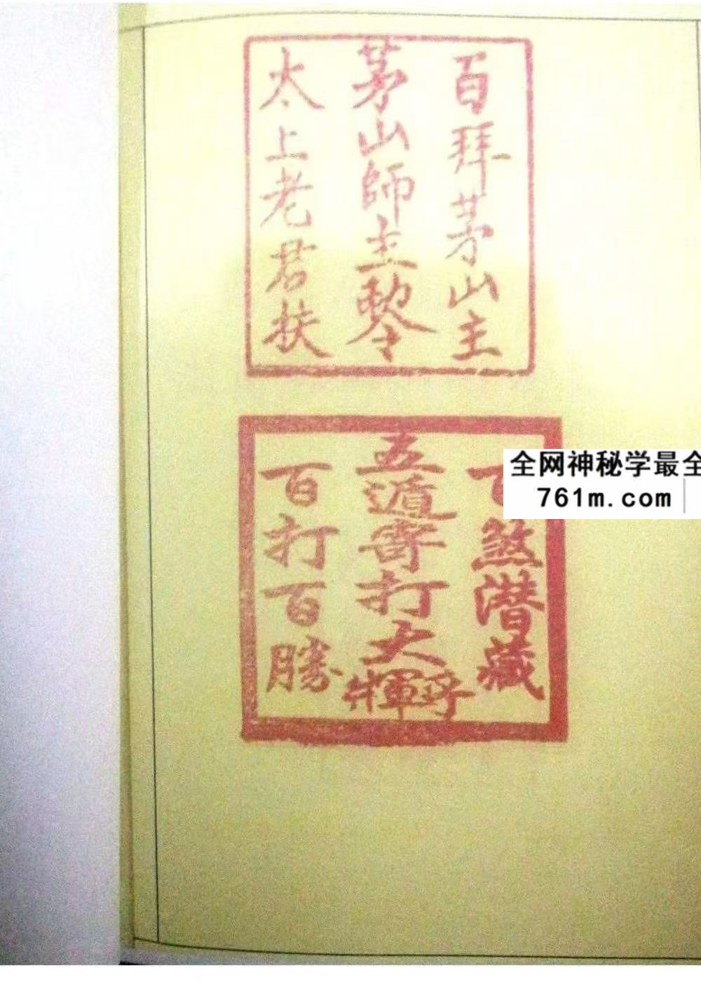 《茅山上横头》55页