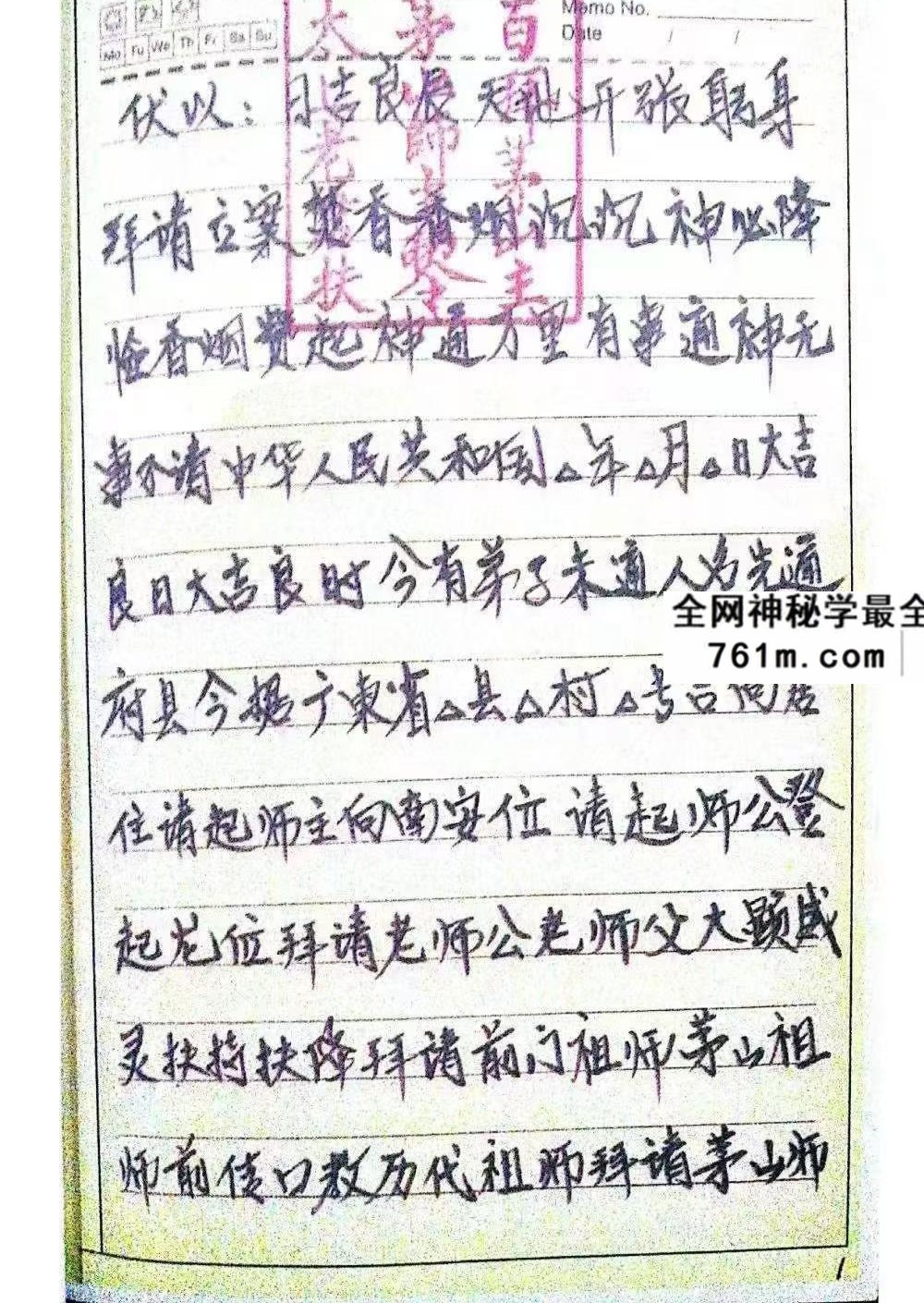 《茅山上横头》55页