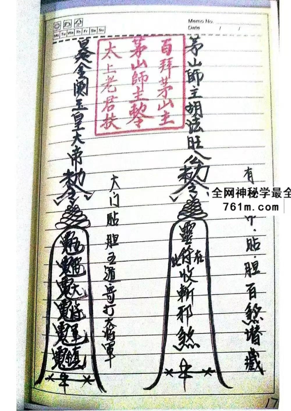 《茅山上横头》55页