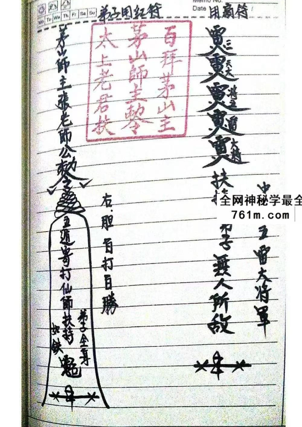 《茅山上横头》55页