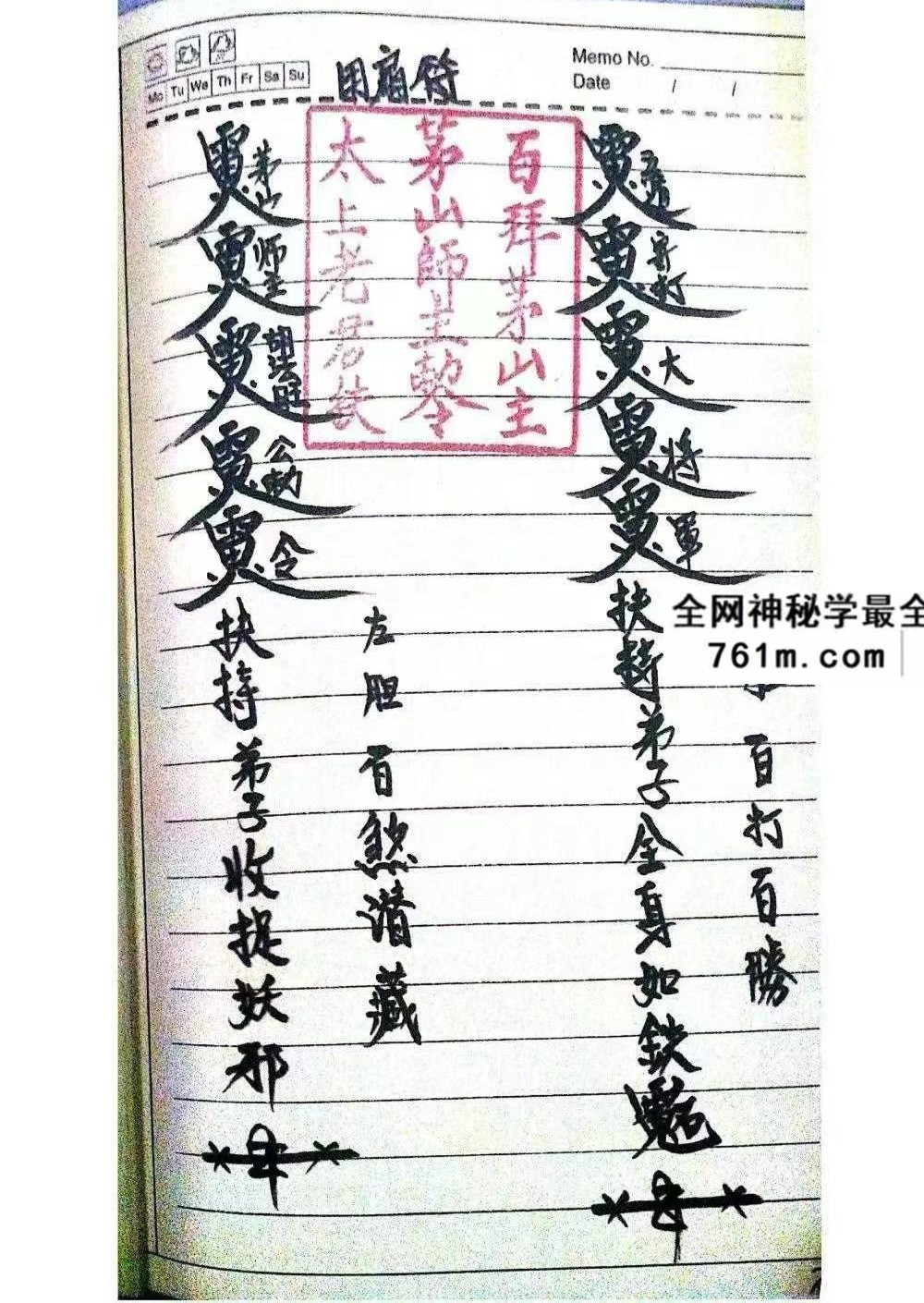 《茅山上横头》55页