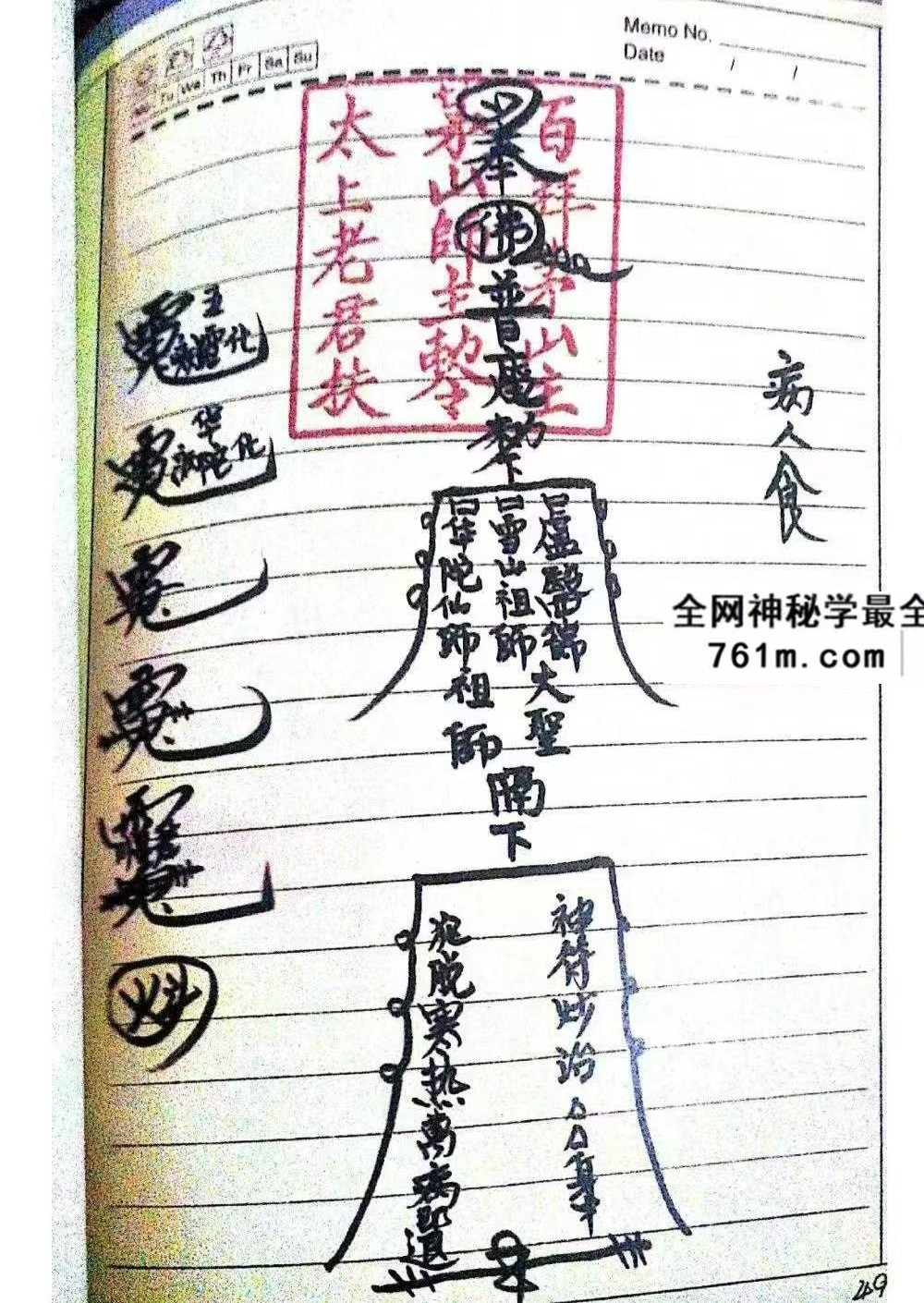 《茅山上横头》55页