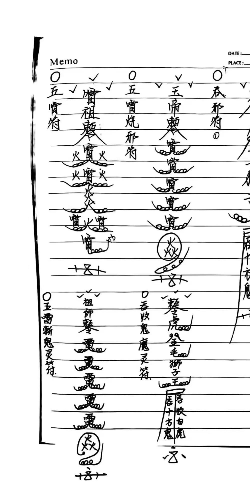 西南清微《玉京雷坛法本》94页