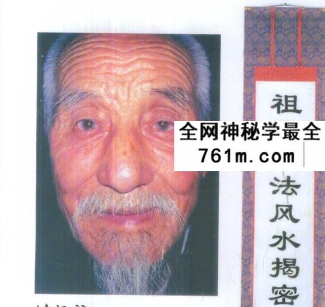 范炳檀《祖传相法风水揭密》145页-国学知识分享网