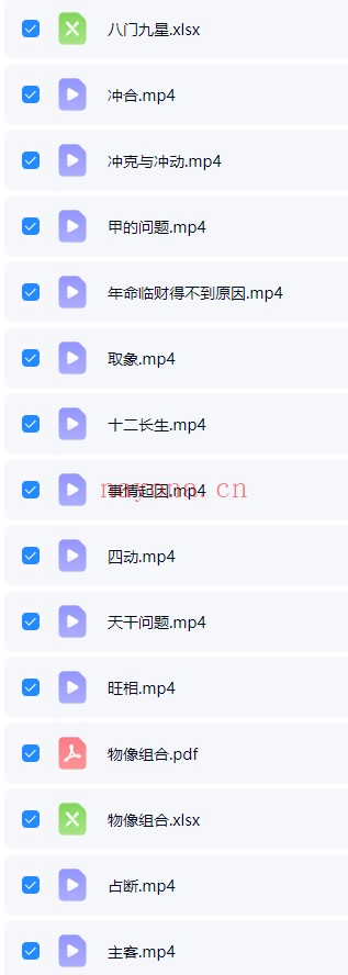 宋氏飞盘宋奇鸿高阶鸿门班视频+课件 飞盘奇门