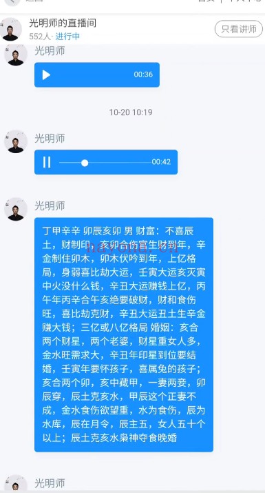 夏光明亲授三十六个身家过亿八字5集视频 八字教程