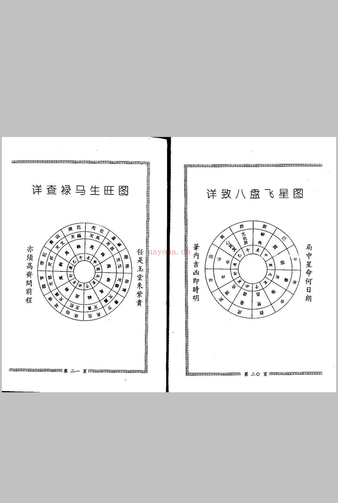 梁湘润.细批终身详解