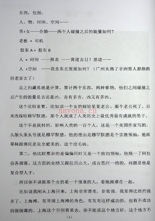 雷麒宗《九宫判手机号》101页