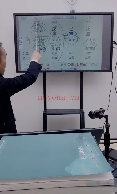 夏光明罗靖皓八字开悟神煞全息解析及化解4集视频