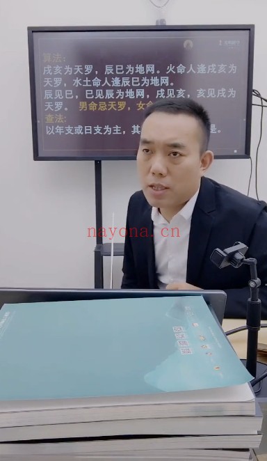 夏光明罗靖皓八字开悟神煞全息解析及化解4集视频