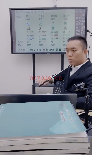 夏光明罗靖皓八字开悟神煞全息解析及化解4集视频