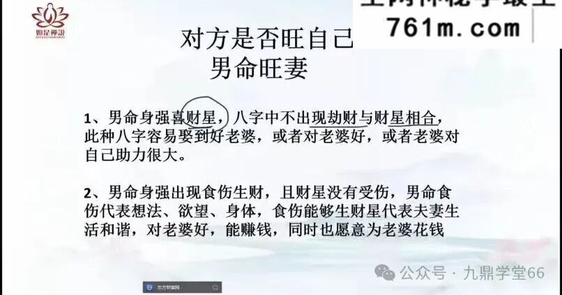 辰南《精批婚姻》不懂八字看婚姻?43集实战精讲课,普通人也能学透姻缘命理