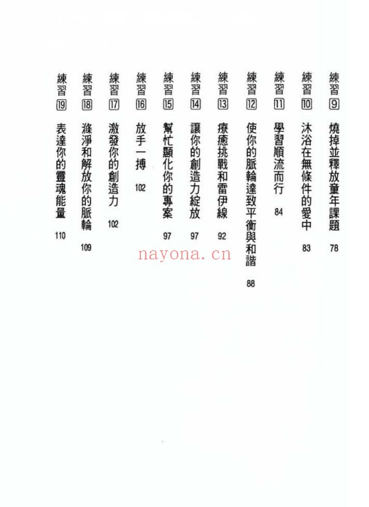 蕉爷龙族大辞典499页PDF 神秘文化工具书