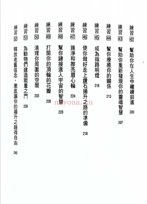 蕉爷龙族大辞典499页PDF 神秘文化工具书