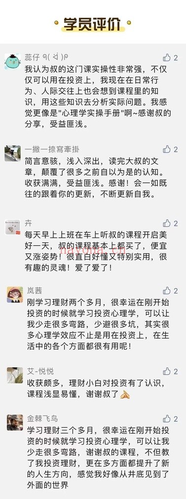正太叔股票投资心理学44集音频 股票课程