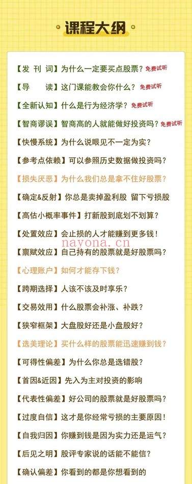 正太叔股票投资心理学44集音频 股票课程