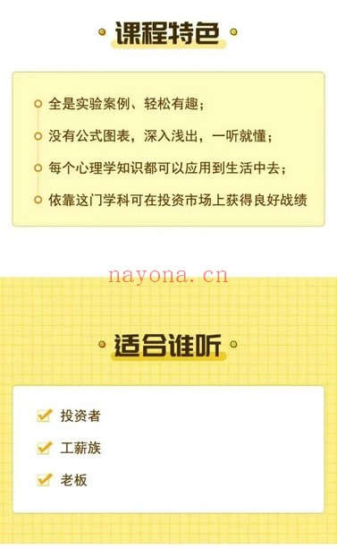 正太叔股票投资心理学44集音频 股票课程