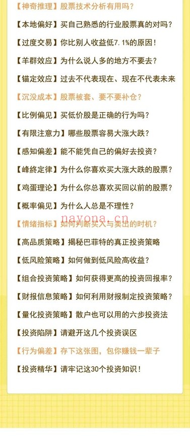 正太叔股票投资心理学44集音频 股票课程