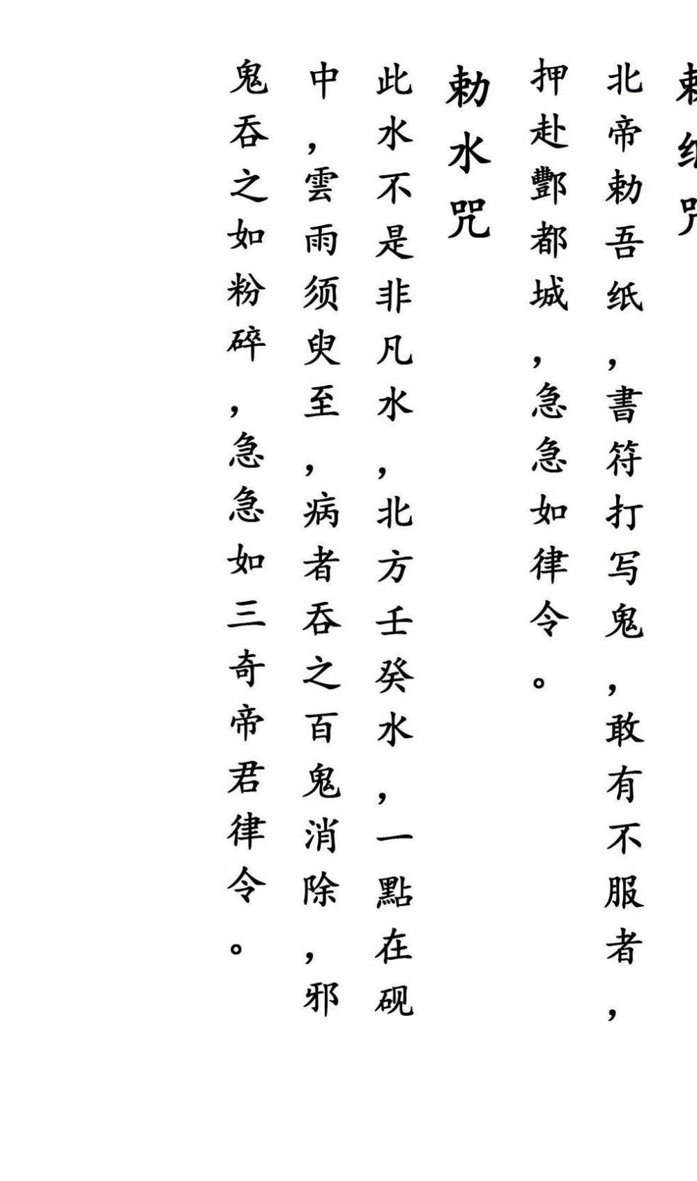 蔡法铭六壬高级符法72页电子版 ：