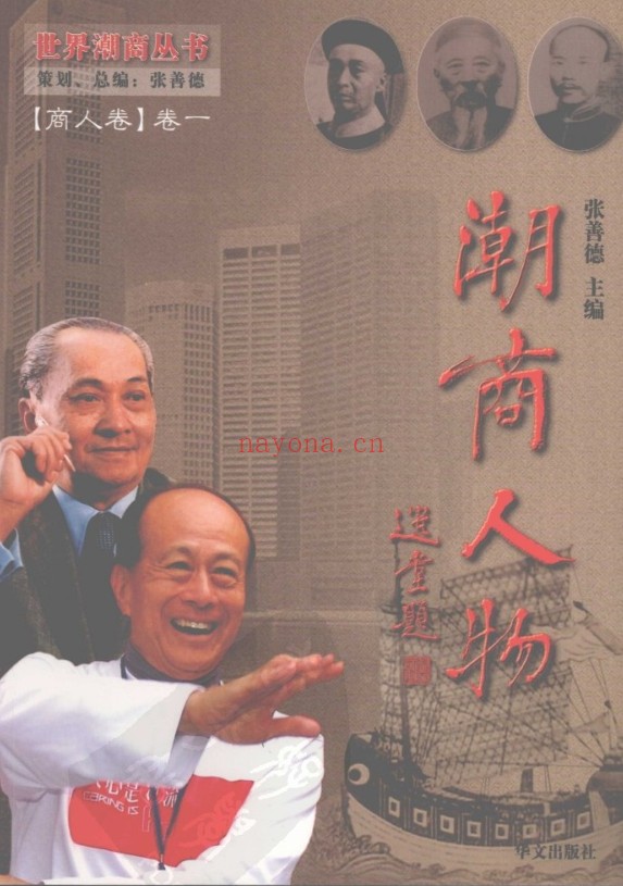 潮商资料