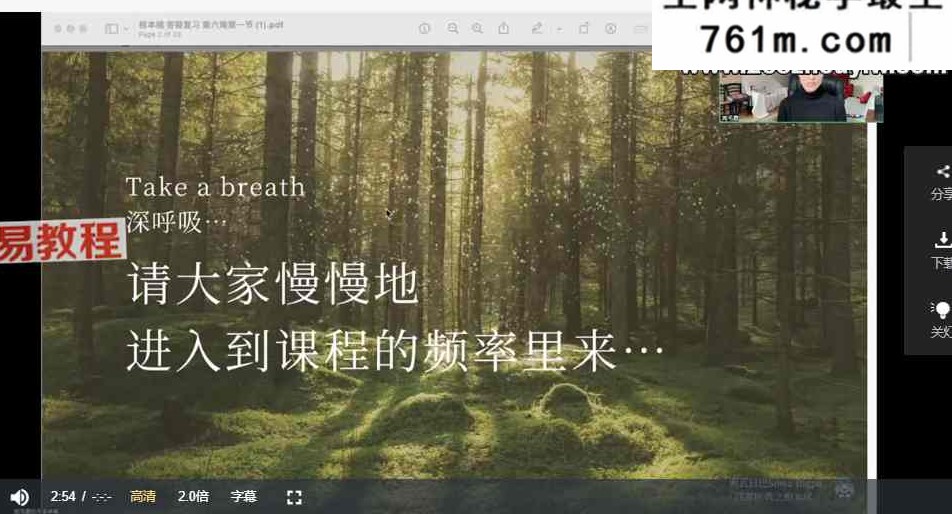 周毛嘉｜索瓦日巴Sowa Rigpa_【藏医能量医学】根本续 打开心轮的钥匙 视频课程