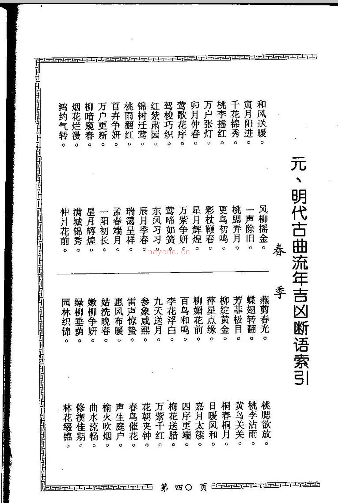梁湘润.细批终身详解