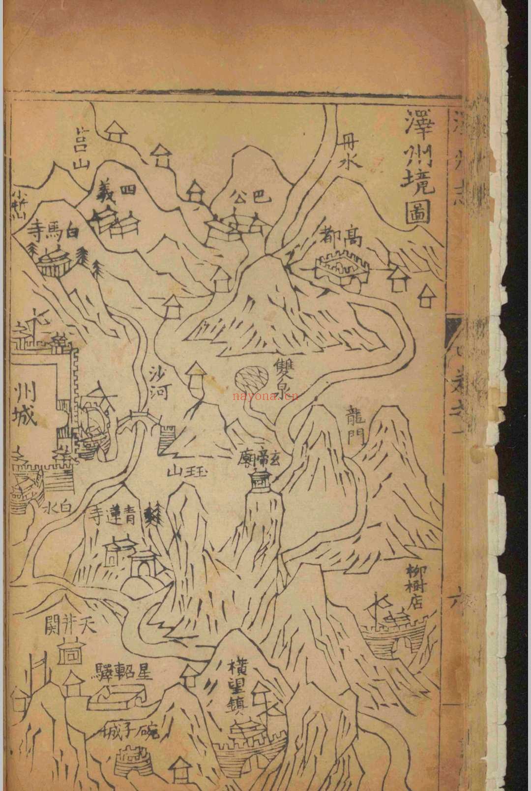 （万历）泽州志.十八卷.孙甲荣.明万历