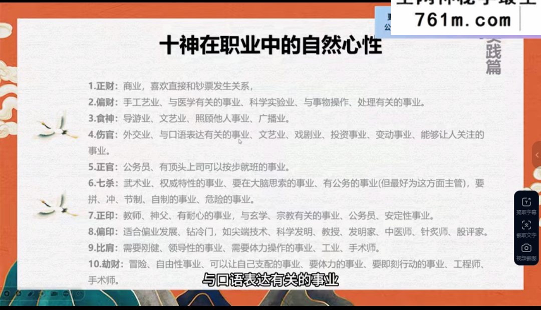 九天玄女老师八字命理基础教学视频18集
